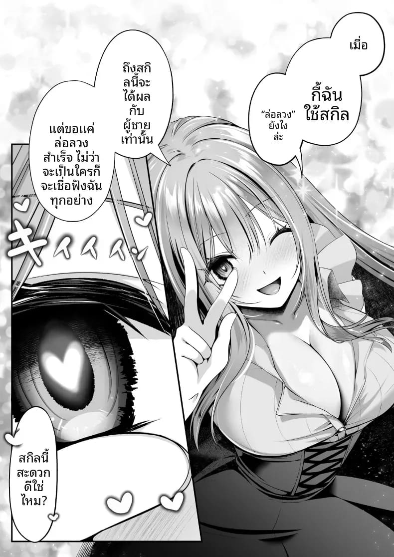 โดจิน เซ็กส์เลเวลลิ่ง 2 แปลไทย